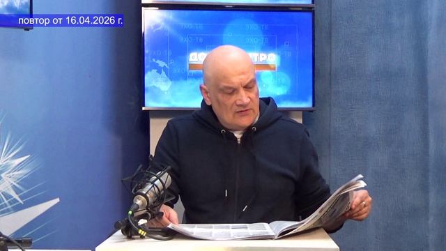 2026_04_16_Гость в студии часть 2