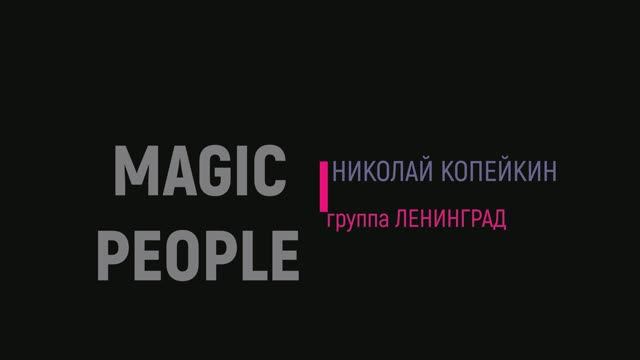 Magic People...