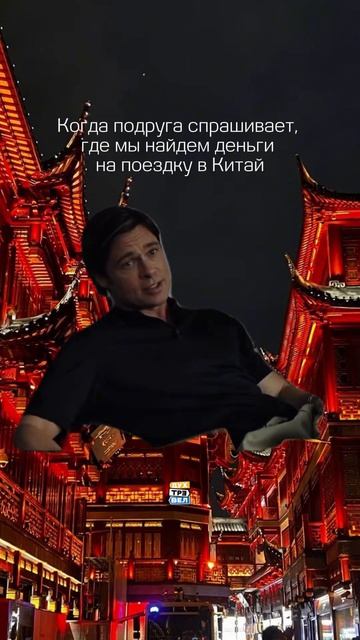 Планируешь путешествие в Китай? 🇨🇳