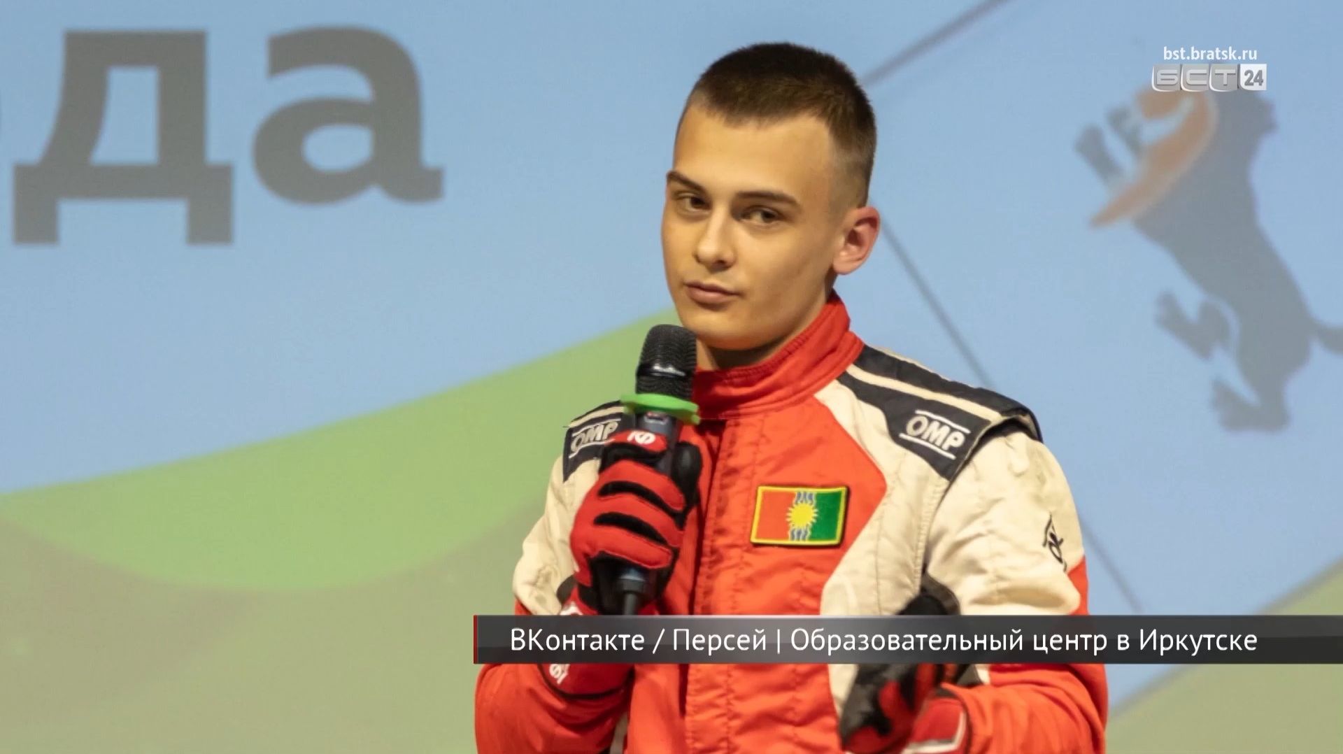 Братчанин Тимофей Дёмин стал лучшим учеником Иркутской области в номинации «Спортсмен года»