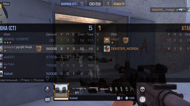 я играю в стендофф 2