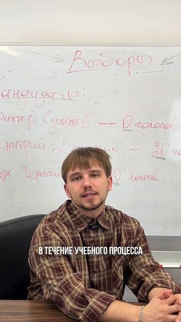 Всё о совете старост ИНиГ #shorts