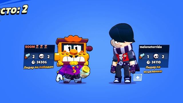 играю в бравл старс