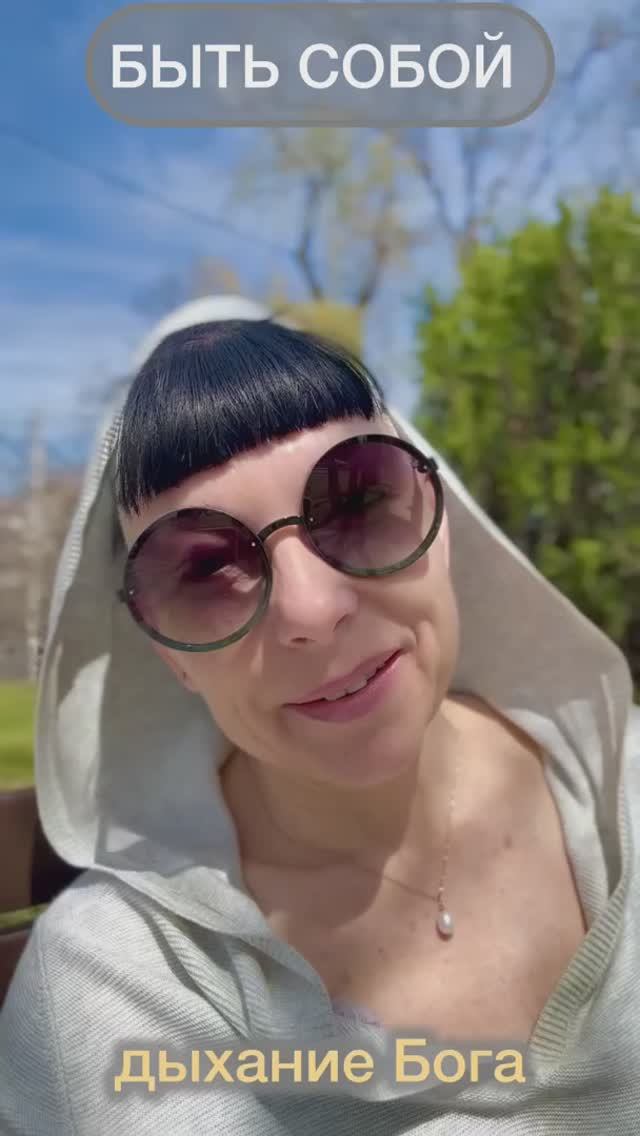 Вдох — это выдох Бога. Выдох — это вдох Бога.