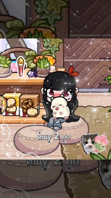 ищу 2 лп 🤍🥯.