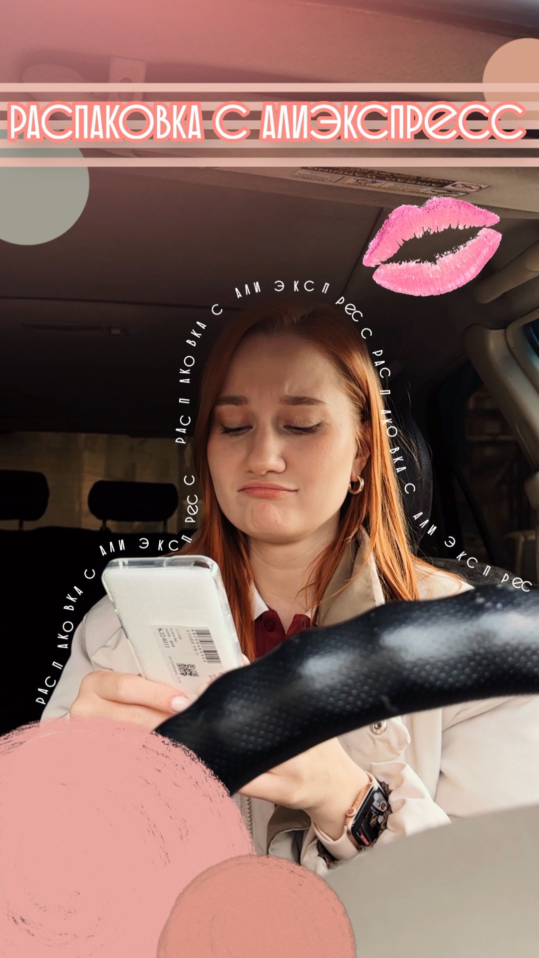 Распаковка заказа с Алиэкспресс в машине