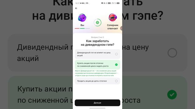 ПОИГРАЛ В ИГРУ ДУЭЛИ В  АЛЬФА-ИНВЕСТИЦИЯХ И УЗНАЛ ЧТО АКЦИИ СБЕРА ДАДУ ЭФИР ДО 16.04.2026Г. 12:22:31