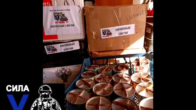 Окопная свеча. Песни сво