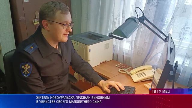 Житель Новоуральска признан виновным в убийстве своего малолетнего сына