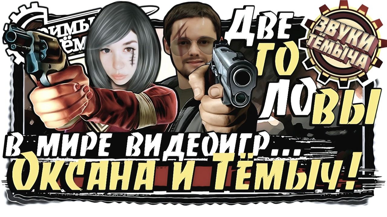 Даём с Оксаной второй шанс Hunt Showdown 1896