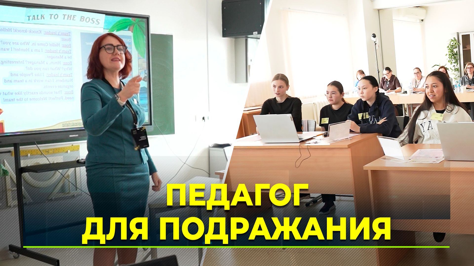 На Ямале определяют лучшего педагога СПО