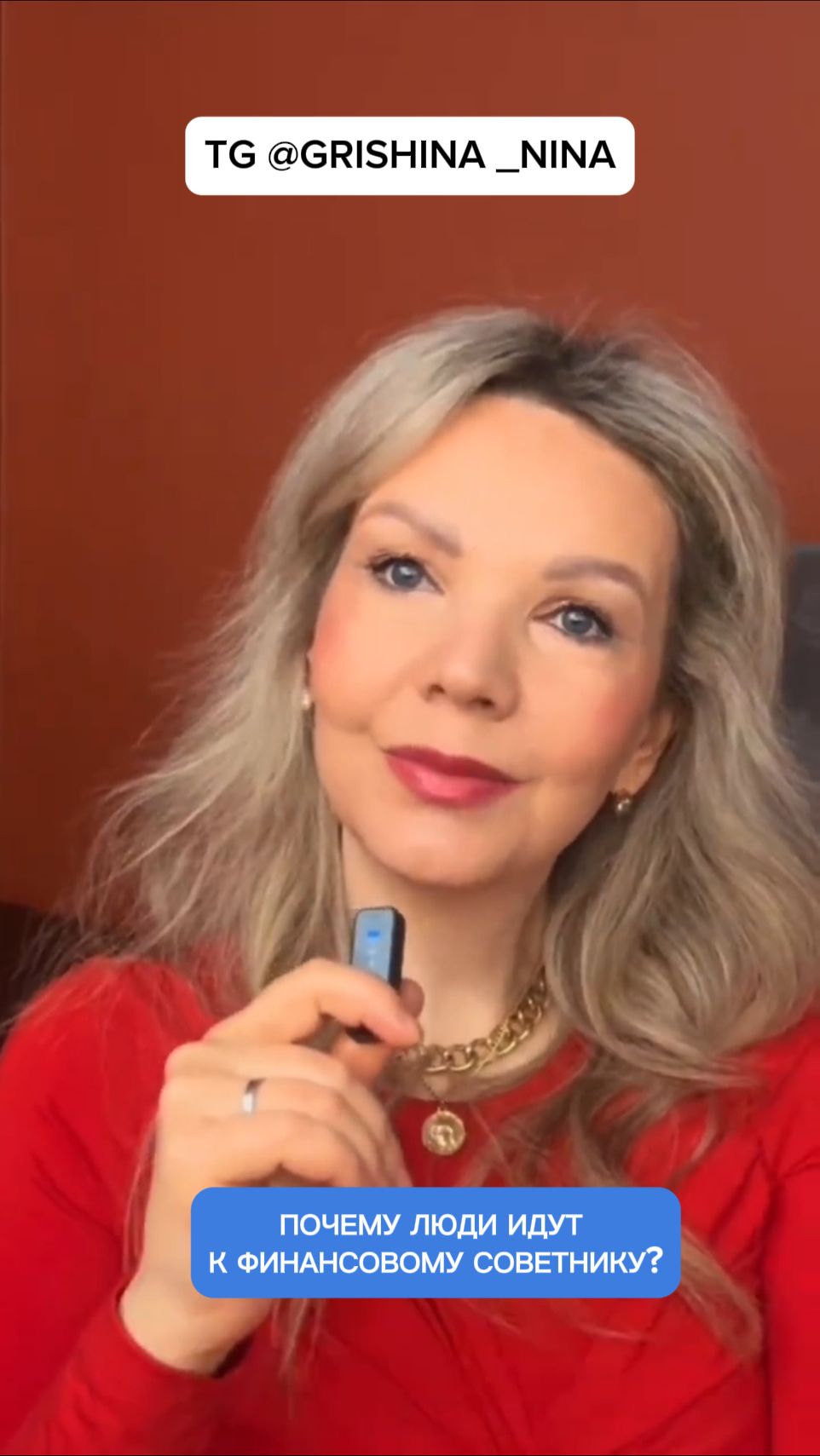 Секреты финансового советника. Почему люди выбирают нас, а не банковских служащих.