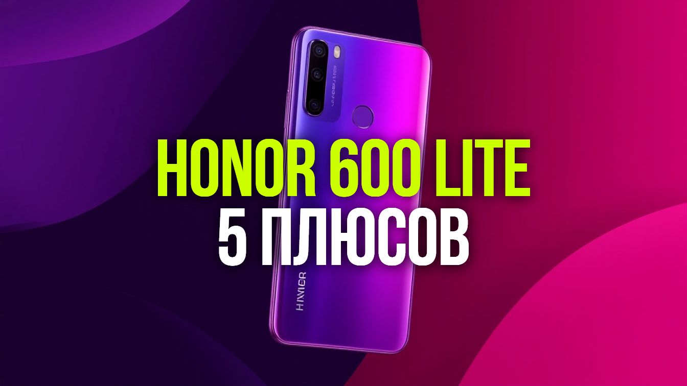 Стоит ли покупать HONOR 600 Lite? Тест камеры 108 Мп и автономности