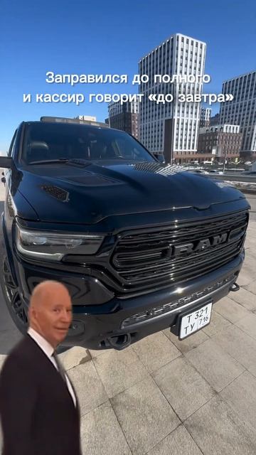 RAM 1500: спонсор улыбки кассира на заправке  А Какой расход на сотню у тебя?