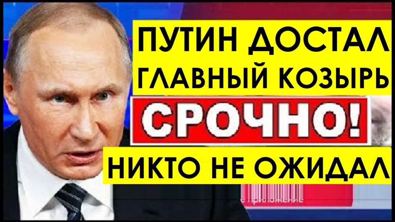ЕВРОСОЮЗ ЗА ВСЕ ЗАПЛАТИТ! РОССИЯ ОШАРАШИЛА ЕВРОПУ! СРОЧНЫЕ НОВОСТИ!