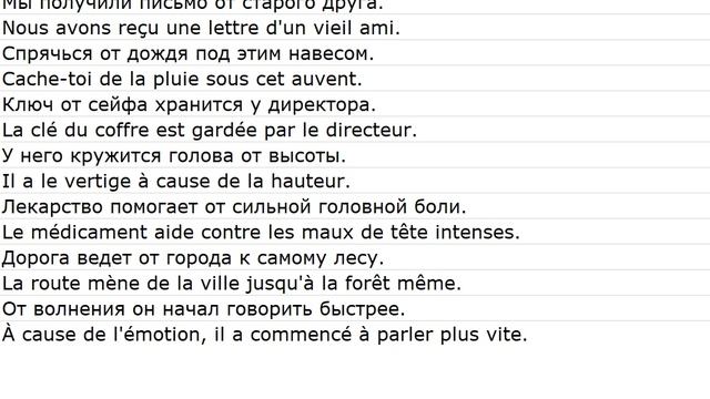 Phrases Avec Des Traductions 0023