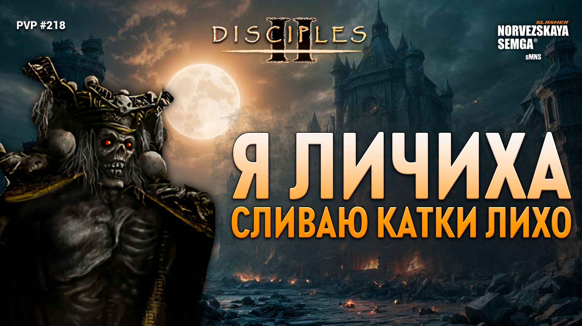 SlasherMNS 2.4. Findme Vs Talion