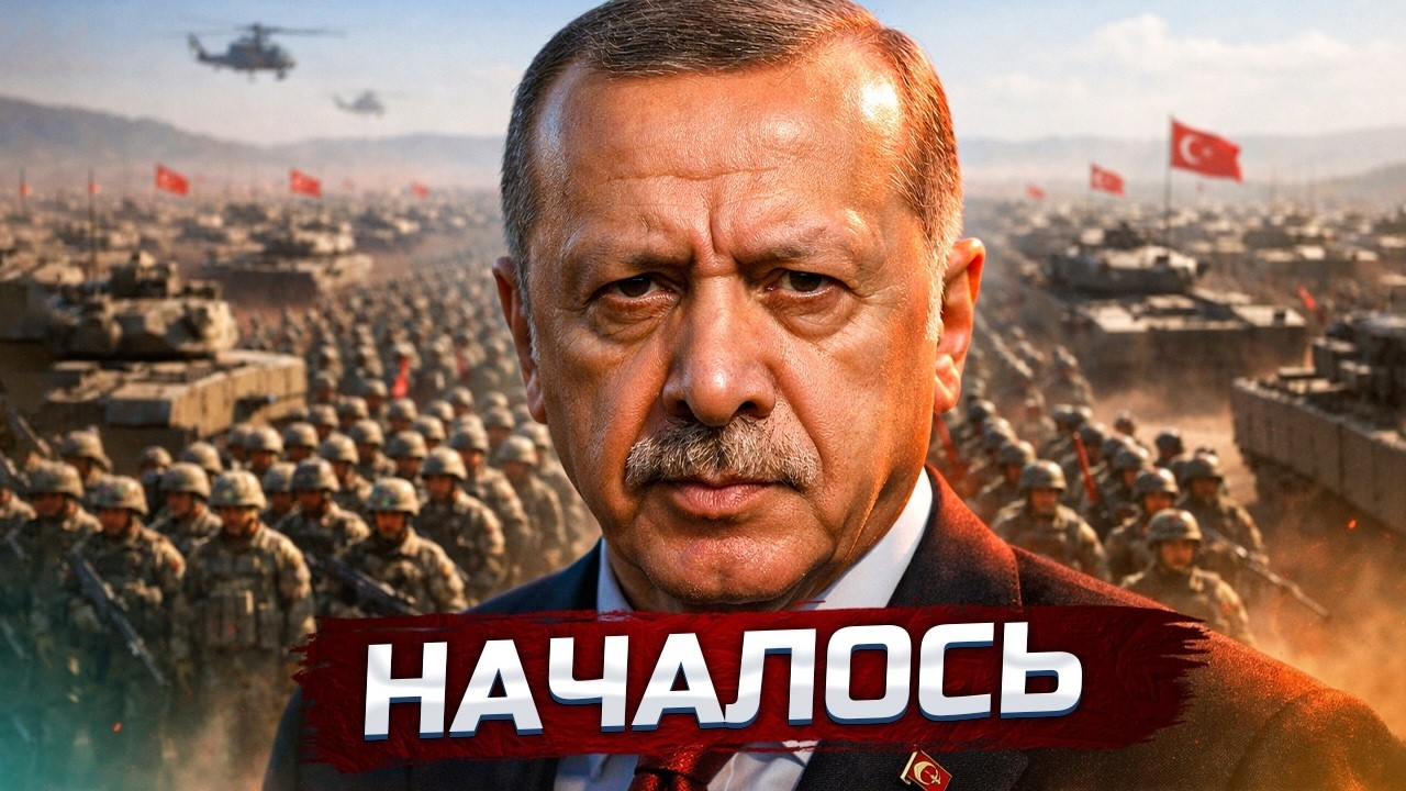 Турция вводит войска ? | Ответка России  - позиции потеряны