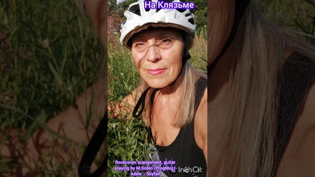 Rockcover, Arangement, Guitar Playing By M.Sobin /ProgMuz/ - Adele - Skyfall