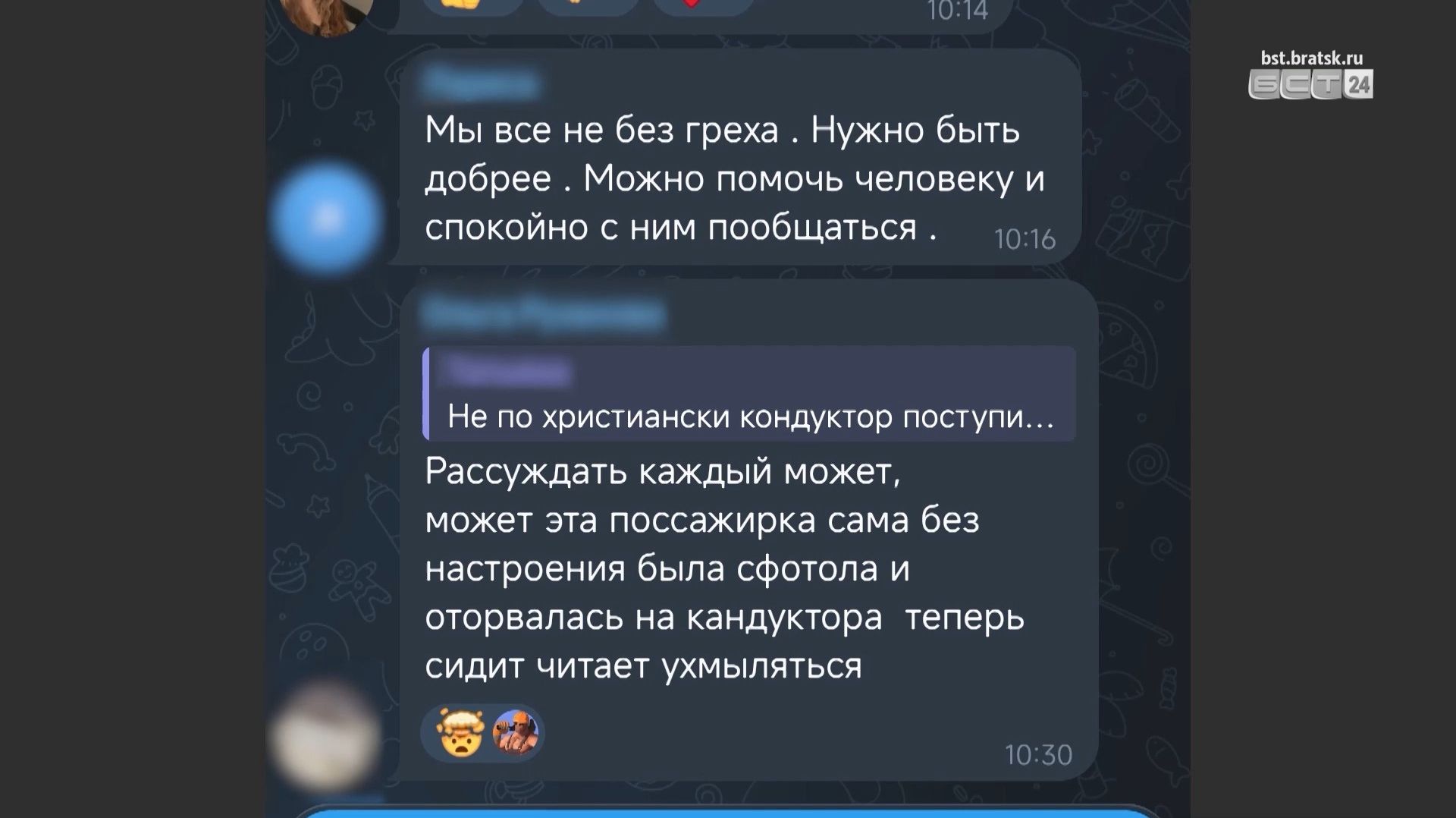 Инцидент с несовершеннолетним пассажиром прокомментировали в Братском троллейбусном управлении