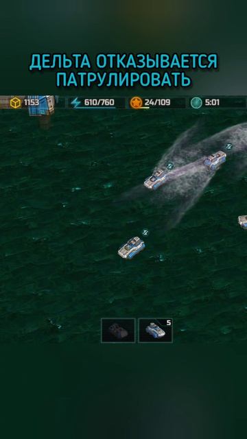 Дельта не хочет работать 🤷🏻♂️ | Art Of War 3 RTS #shorts