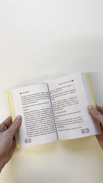 Выход 8. Одно решение может изменить все. Кавамура Г.