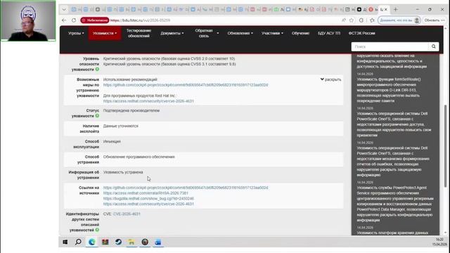 Основы организации и ведения работ по обеспечению безопасности ПД при их обработке в инф. системах