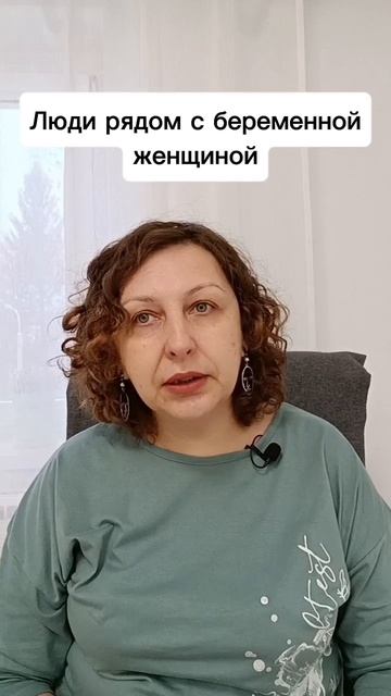 Люди рядом с беременной женщиной  #расстановки #психологуфа #отношения #беременность #женщина #тень