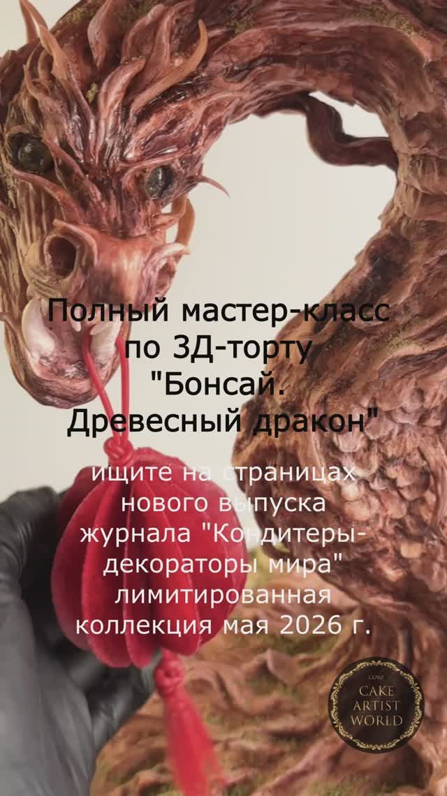 МК Наталии Фадеевой: китайские фонарики и макраме из съедобных нитей