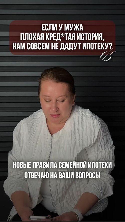 Семейная ипoтека изменилась — и вопросов стало больше, чем ответов 🏠