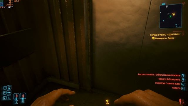 Cyberpunk прохождение часть1- 2