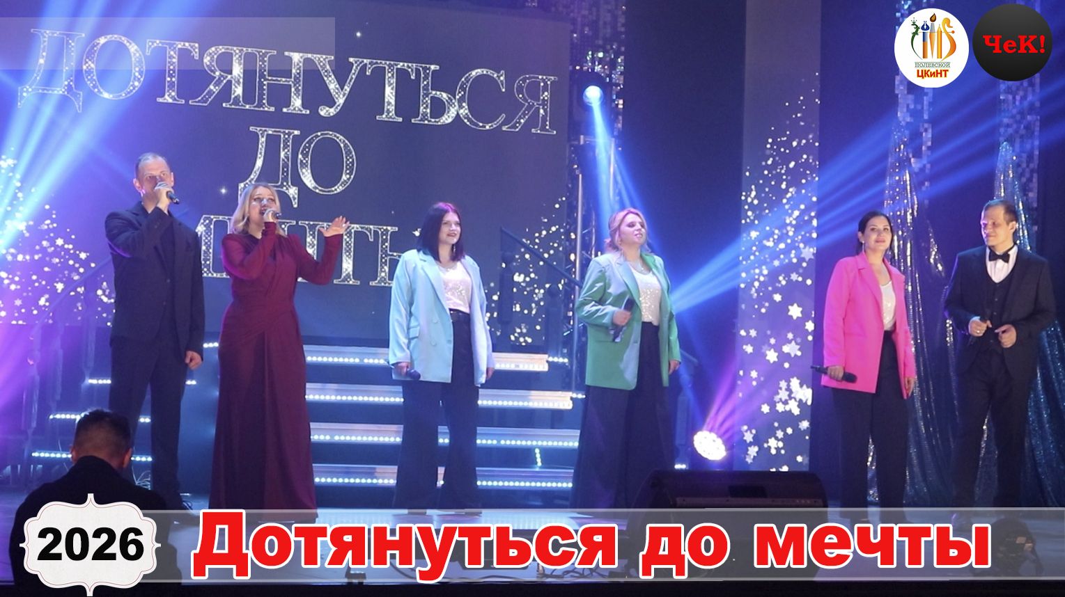 2026.04.11 - Отчетный концерт вокальной группы Культура