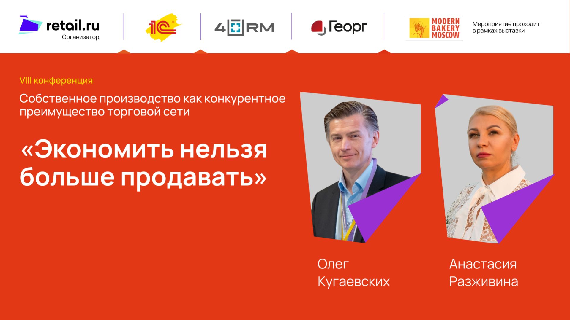 «Экономить нельзя больше продавать»