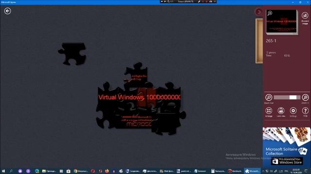 Киберпазлы от Арсения Иванова. Глава 265. Часть 1