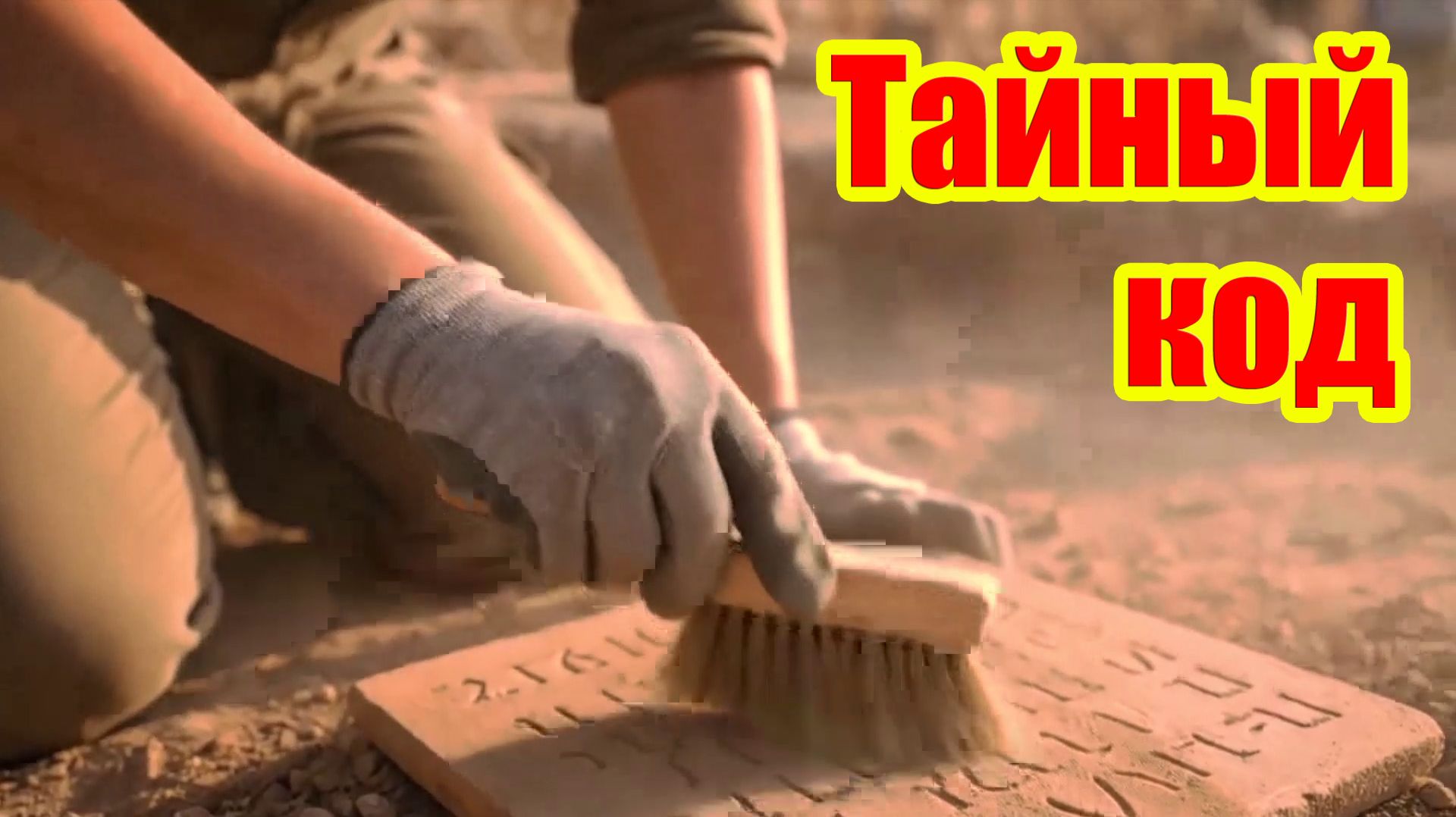 В еврейской ДНК обнаружен секретный код, вызывающий удивление и недоумение у ученых