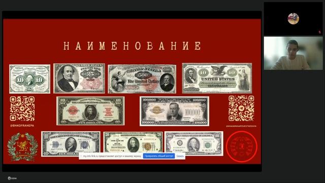 Истории денег: как использовать бонистику и нумизматику на уроках финансовой грамотности – часть 2