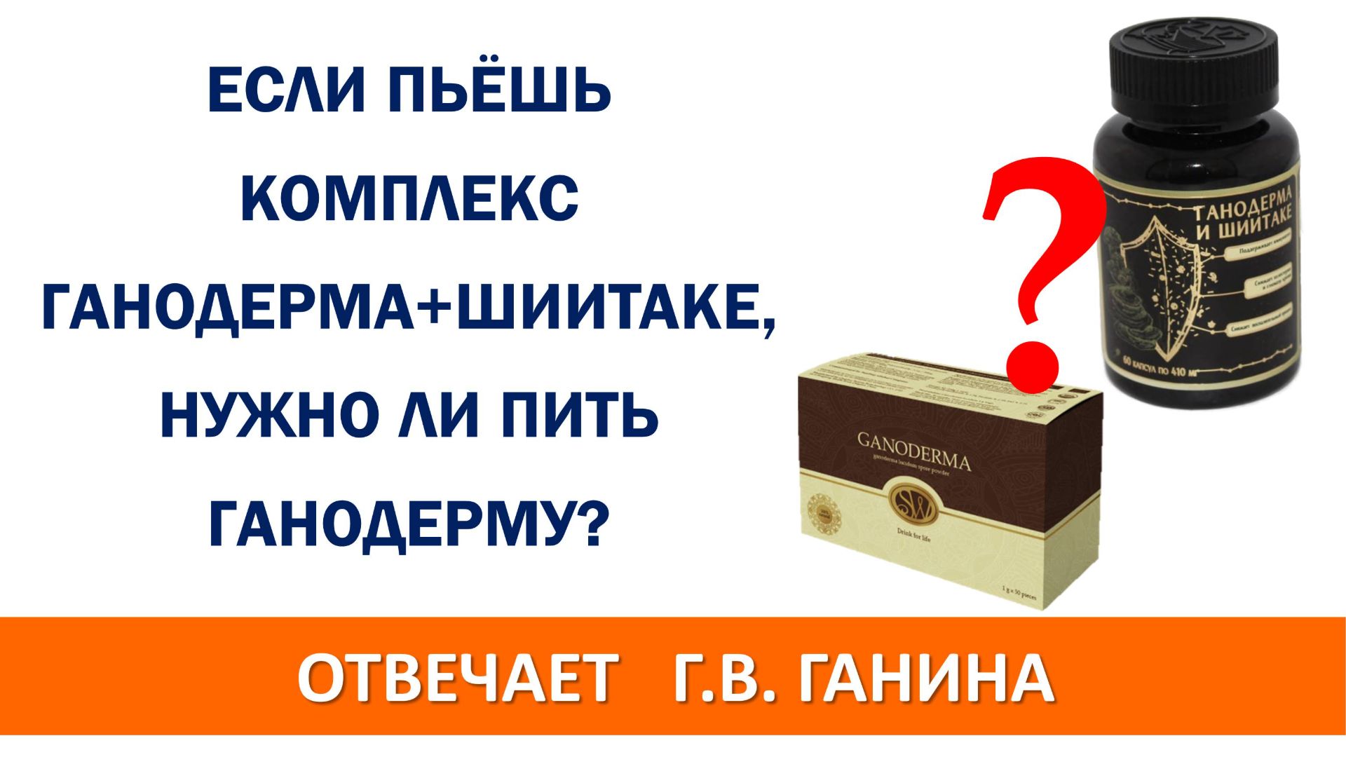 Если пью комплекс 