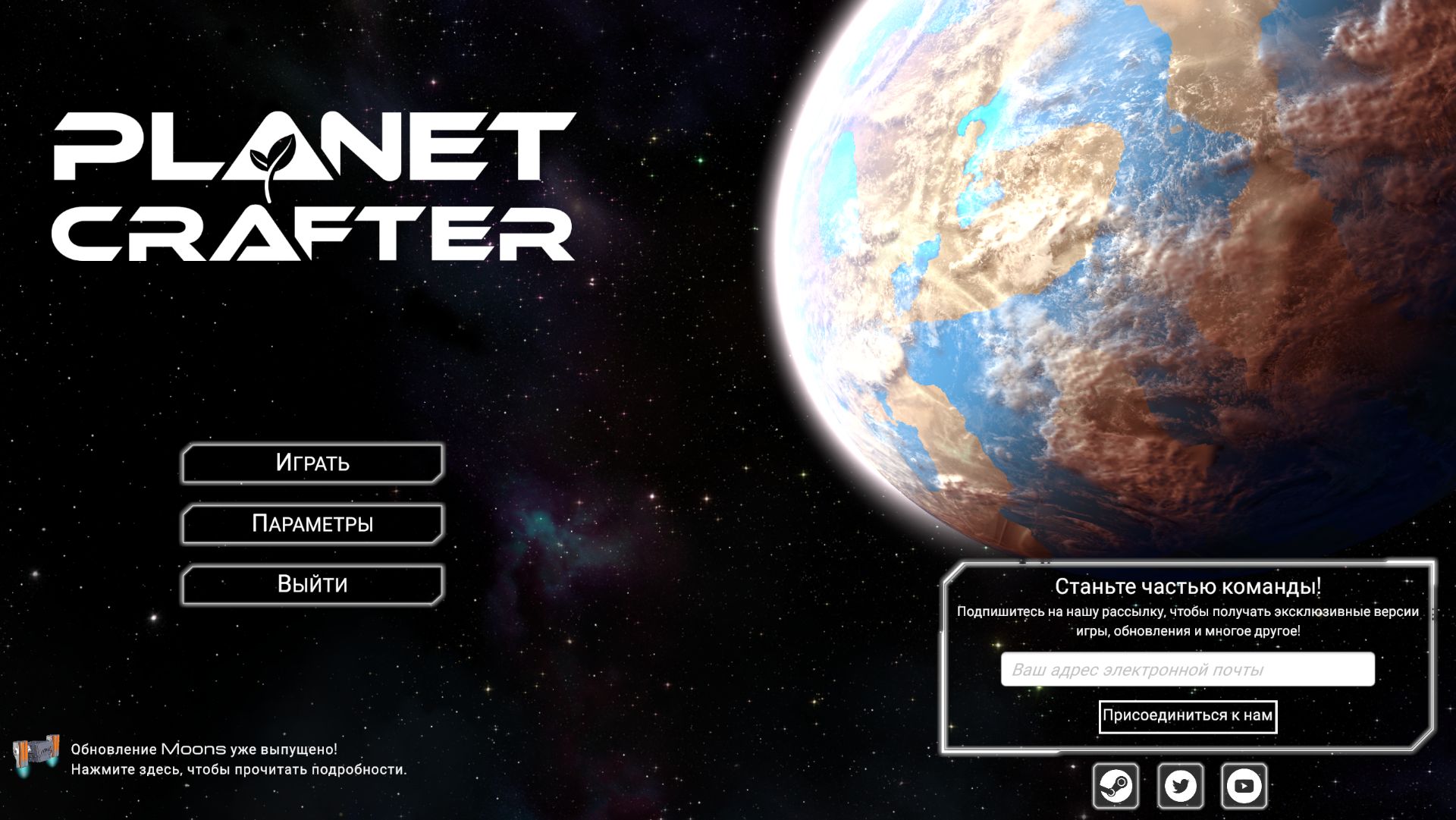 Привет планета №1