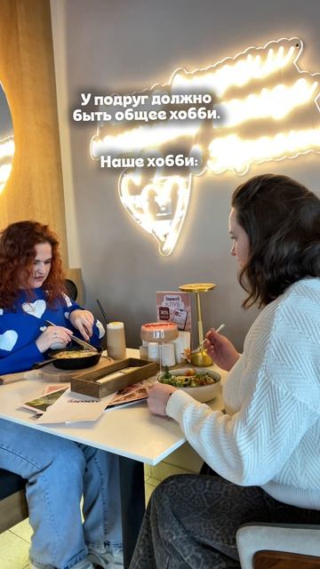 Общее хобби