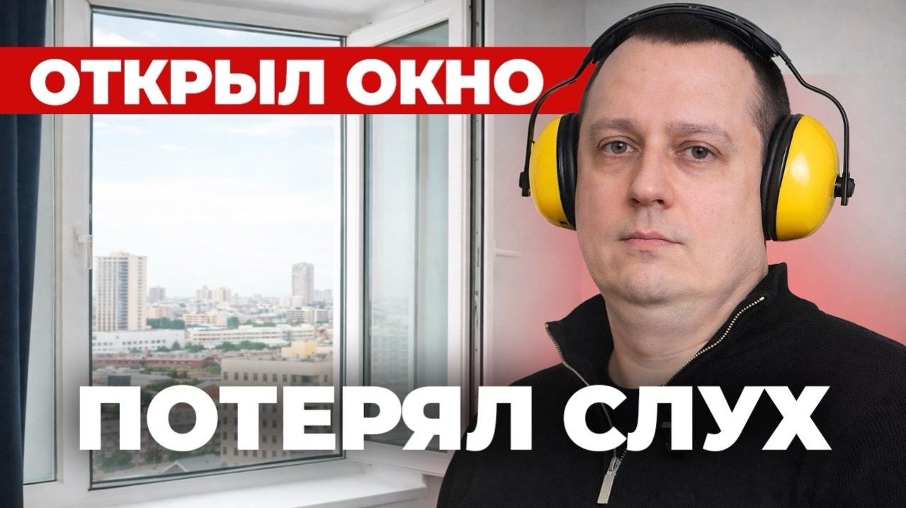 Правильная ВЕНТИЛЯЦИЯ в квартире БЕЗ ШУМА С УЛИЦЫ