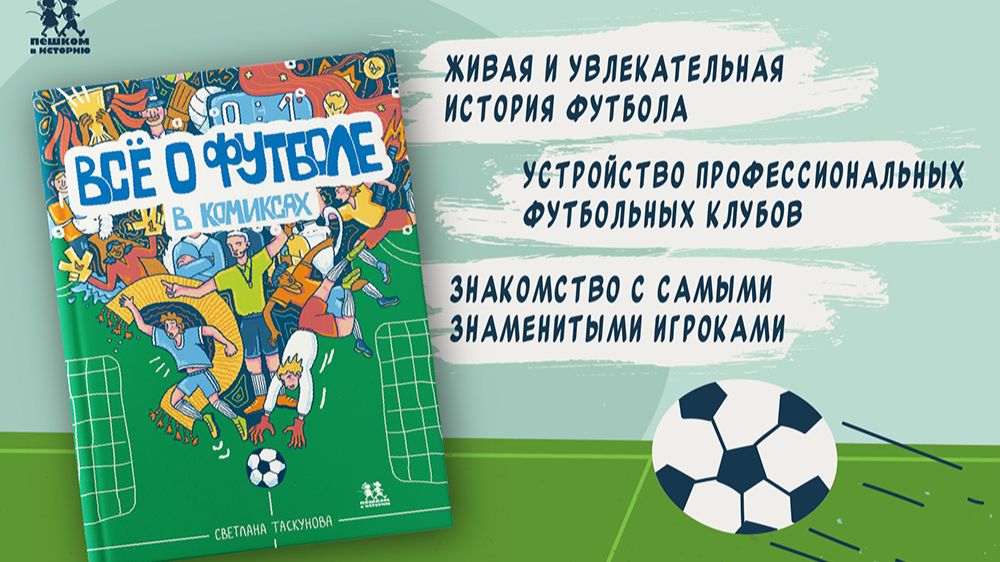 Листаем новинку: 