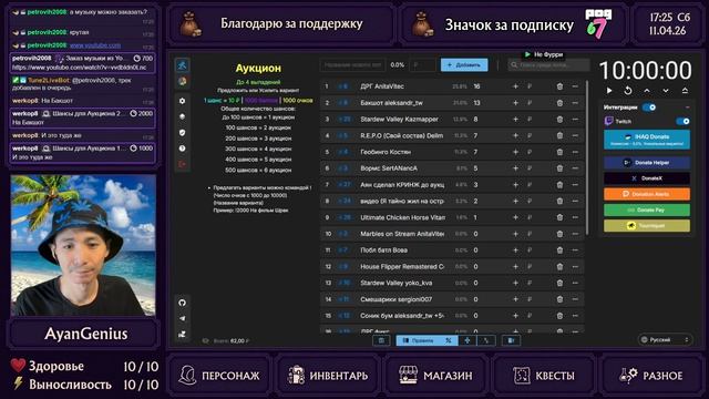 Аукцион 11.04.2026
