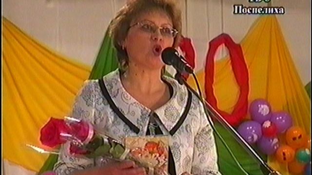 школа 4_ 20 лет ч1 Поспелиха 2002г