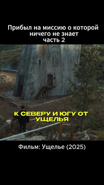 #фильм #фильмы #фильмнавечер #чтопосмотреть #кино