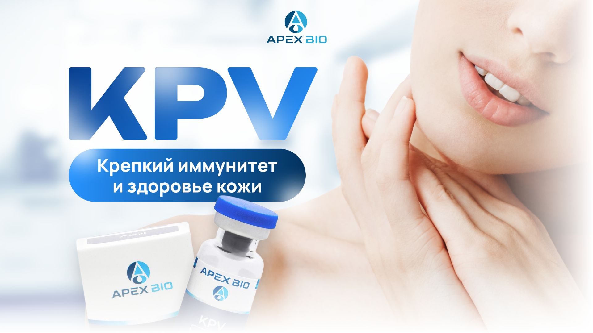 KPV пептид: как снять воспаление кожи и кишечника? Лечение акне, экземы, колита