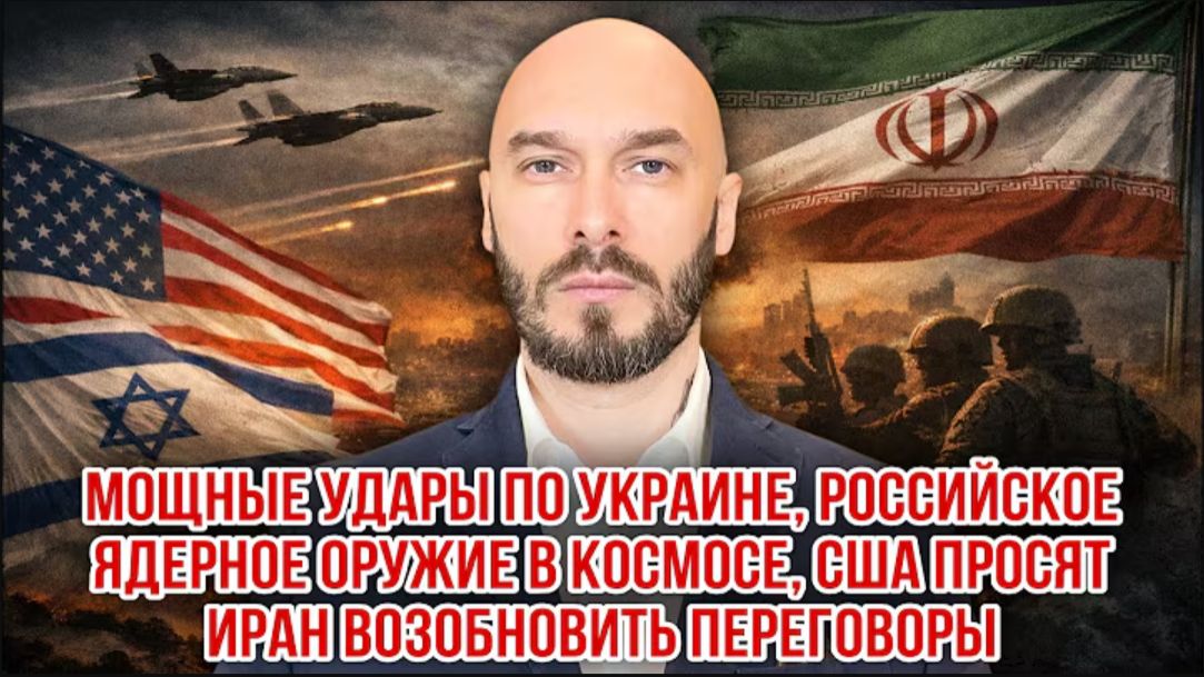 16.04.26. Мощные удары по Украине. Российское ядерное оружие в космосе | Николай Лилин