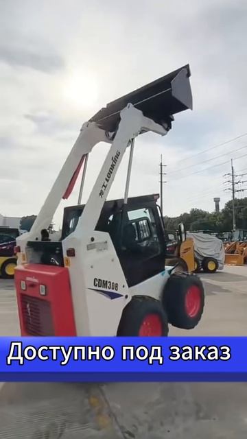 🚛 Lonking CDM308 - компактный мини-погрузчик, доступен под заказ.