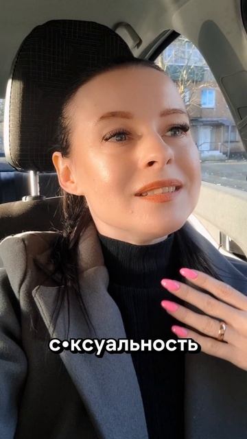 Истинная красота и с•ксуальность 😍