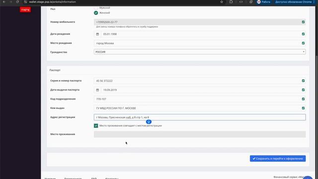 Как оформить покупку через Mandarin Дольки