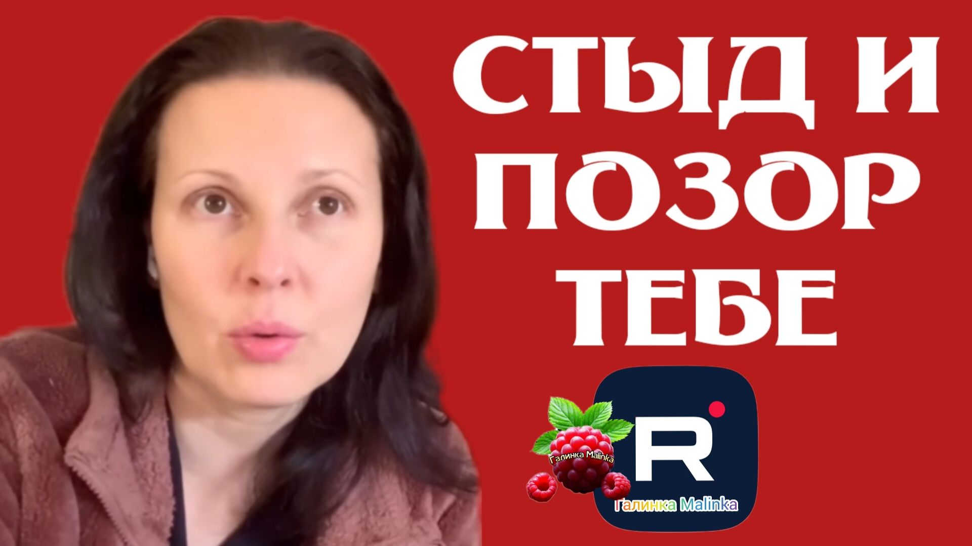 Big Big Family In The USA _Стыд и позор тебе _Обзор _Биг Биг Фэмэли _Funny 4 _Сельчанка